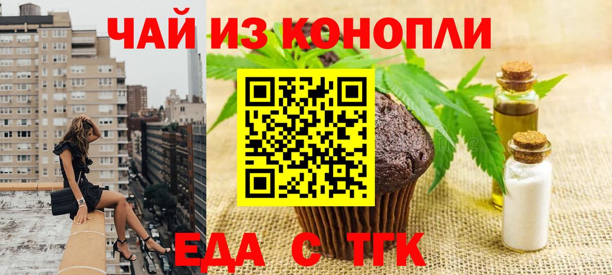 Кострома  Cannafood марихуана  Вход с VPN 