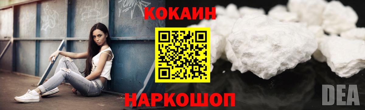 Cocaine Эквадор  COCAIN Перу  сколько стоит  Кострома  Вход с VPN 