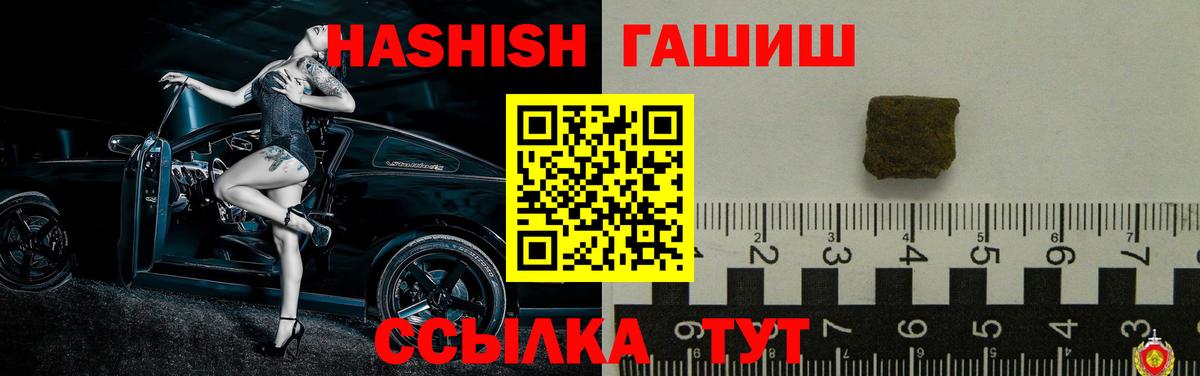 ГАШ  ГАШИШ hashish  Вход с VPN  Кострома  ГАШ Изолятор 