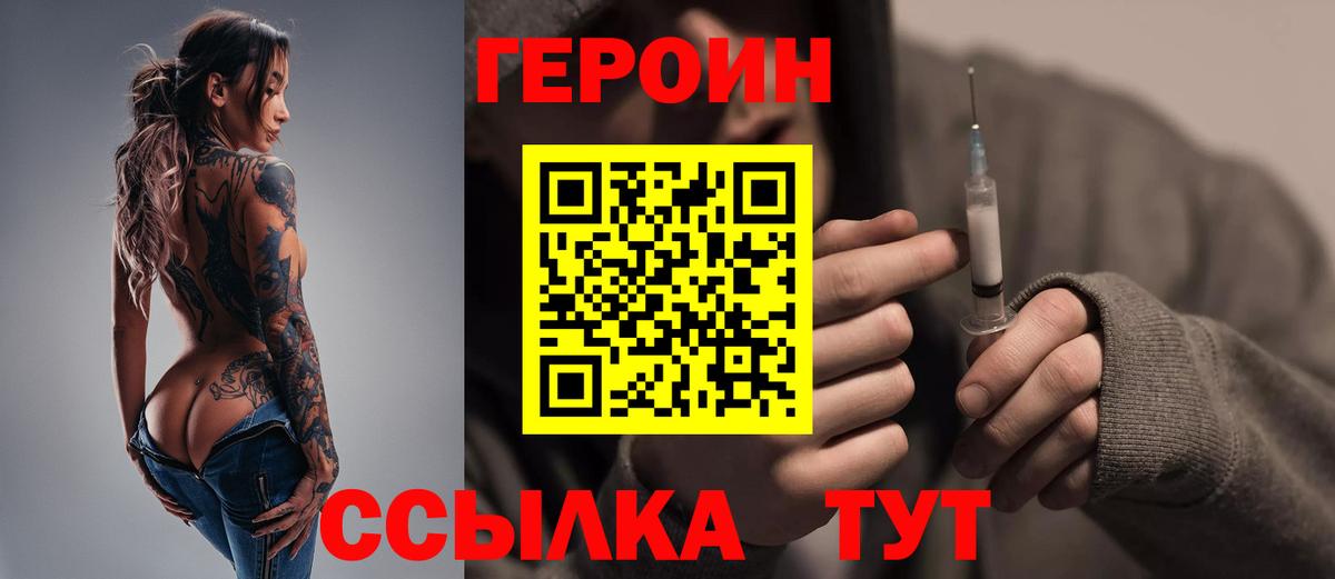 Героин афганец  ГЕРОИН  Кострома  Вход с VPN 