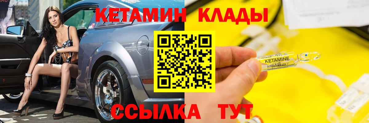КЕТАМИН VHQ  КЕТАМИН ketamine  Вход с VPN  Кострома 