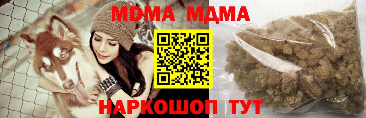 MDMA кристаллы  Вход с VPN  МДМА  Кострома 