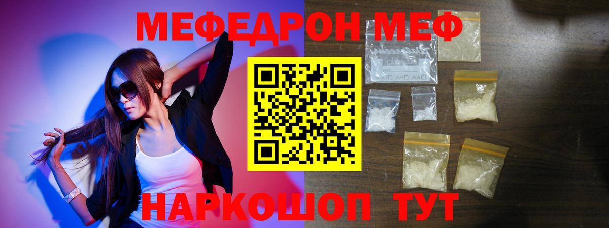 Мефедрон мука Кострома