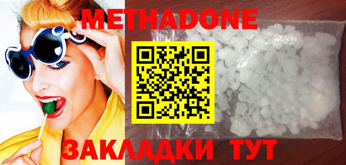 МЕТАДОН мёд Кострома