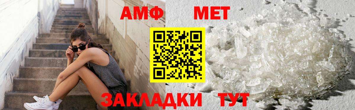 МЕТАМФЕТАМИН витя  Вход с VPN  Кострома 