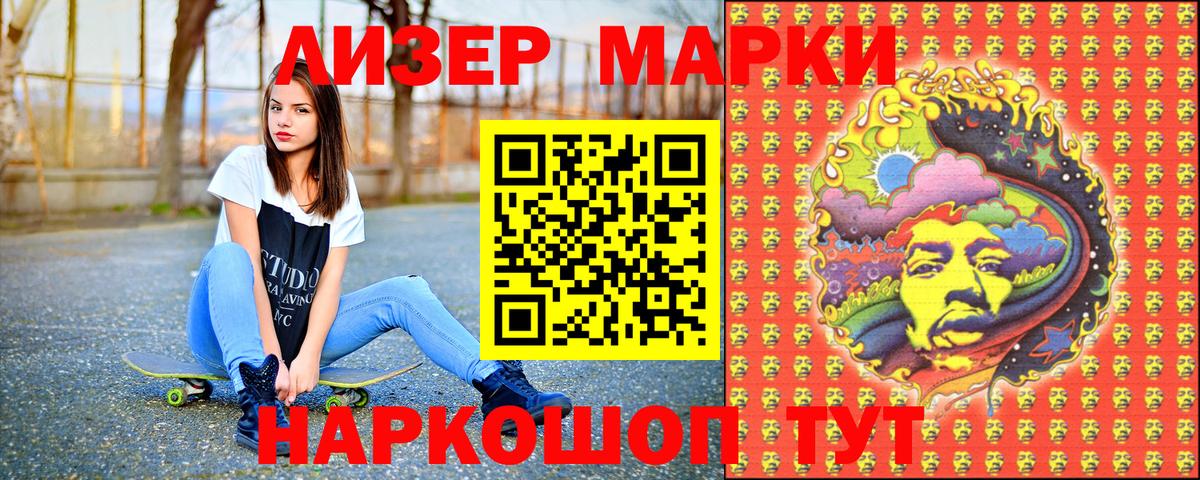 Марки NBOMe 1,5мг Кострома